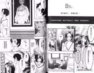 Page 81 of SEX PISTOLS 野性類戀人  Vol. 5 - preview thumbnail