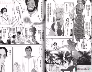 Page 82 of SEX PISTOLS 野性類戀人  Vol. 5 - preview thumbnail