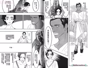 Page 83 of SEX PISTOLS 野性類戀人  Vol. 5 - preview thumbnail