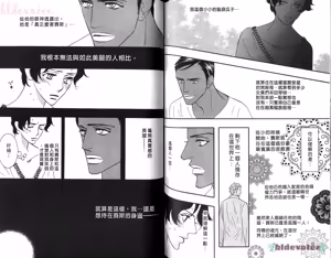 Page 84 of SEX PISTOLS 野性類戀人  Vol. 5 - preview thumbnail