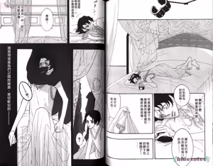 Page 85 of SEX PISTOLS 野性類戀人  Vol. 5 - preview thumbnail