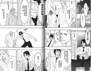 Page 86 of SEX PISTOLS 野性類戀人  Vol. 5 - preview thumbnail