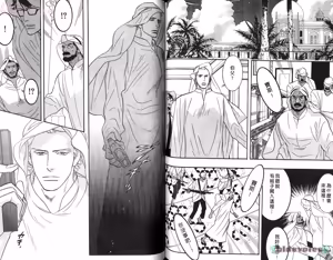 Page 90 of SEX PISTOLS 野性類戀人  Vol. 5 - preview thumbnail