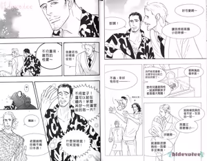 Page 9 of SEX PISTOLS 野性類戀人  Vol. 5 - preview thumbnail