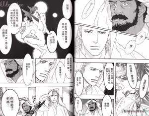 Page 91 of SEX PISTOLS 野性類戀人  Vol. 5 - preview thumbnail