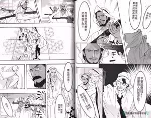 Page 92 of SEX PISTOLS 野性類戀人  Vol. 5 - preview thumbnail