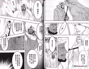 Page 93 of SEX PISTOLS 野性類戀人  Vol. 5 - preview thumbnail