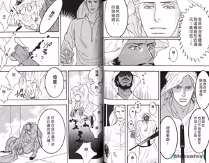 Page 94 of SEX PISTOLS 野性類戀人  Vol. 5 - preview thumbnail