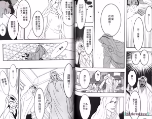 Page 95 of SEX PISTOLS 野性類戀人  Vol. 5 - preview thumbnail