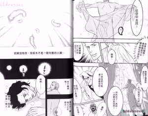 Page 96 of SEX PISTOLS 野性類戀人  Vol. 5 - preview thumbnail