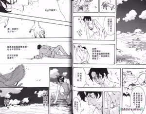 Page 97 of SEX PISTOLS 野性類戀人  Vol. 5 - preview thumbnail