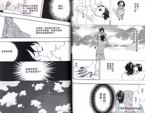 Page 98 of SEX PISTOLS 野性類戀人  Vol. 5 - preview thumbnail