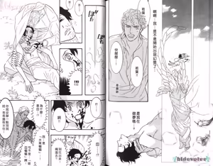 Page 99 of SEX PISTOLS 野性類戀人  Vol. 5 - preview thumbnail