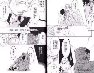 Page 100 of SEX PISTOLS 野性類戀人  Vol. 5 - preview thumbnail