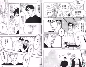 Page 10 of SEX PISTOLS 野性類戀人  Vol. 5 - preview thumbnail