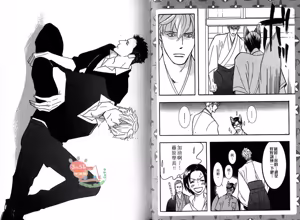 Page 11 of SEX PISTOLS 野性類戀人  Vol. 6 - preview thumbnail