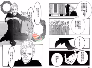 Page 14 of SEX PISTOLS 野性類戀人  Vol. 6 - preview thumbnail
