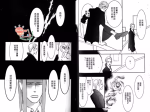 Page 22 of SEX PISTOLS 野性類戀人  Vol. 6 - preview thumbnail