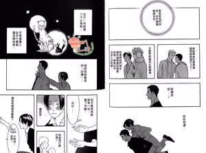 Page 27 of SEX PISTOLS 野性類戀人  Vol. 6 - preview thumbnail