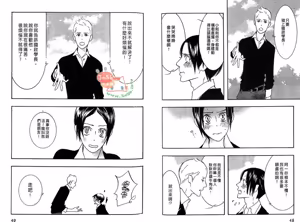 Page 28 of SEX PISTOLS 野性類戀人  Vol. 6 - preview thumbnail