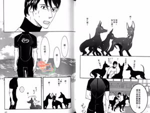 Page 32 of SEX PISTOLS 野性類戀人  Vol. 6 - preview thumbnail