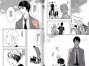 Page 34 of SEX PISTOLS 野性類戀人  Vol. 6 - preview thumbnail