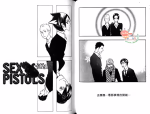 Page 35 of SEX PISTOLS 野性類戀人  Vol. 6 - preview thumbnail
