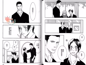 Page 36 of SEX PISTOLS 野性類戀人  Vol. 6 - preview thumbnail
