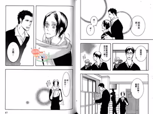 Page 37 of SEX PISTOLS 野性類戀人  Vol. 6 - preview thumbnail