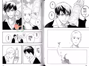 Page 42 of SEX PISTOLS 野性類戀人  Vol. 6 - preview thumbnail