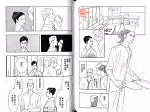 Page 47 of SEX PISTOLS 野性類戀人  Vol. 6 - preview thumbnail
