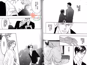 Page 51 of SEX PISTOLS 野性類戀人  Vol. 6 - preview thumbnail