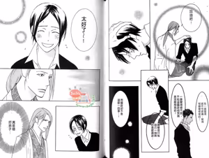 Page 54 of SEX PISTOLS 野性類戀人  Vol. 6 - preview thumbnail