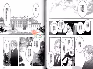 Page 58 of SEX PISTOLS 野性類戀人  Vol. 6 - preview thumbnail