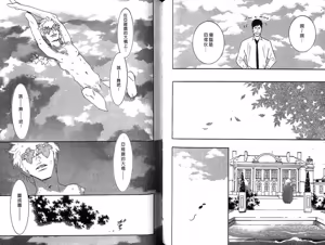 Page 62 of SEX PISTOLS 野性類戀人  Vol. 6 - preview thumbnail