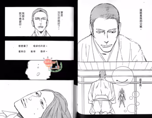 Page 70 of SEX PISTOLS 野性類戀人  Vol. 6 - preview thumbnail