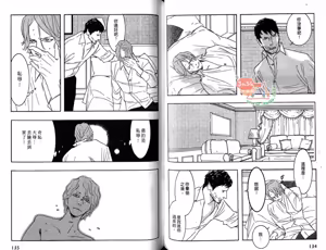 Page 71 of SEX PISTOLS 野性類戀人  Vol. 6 - preview thumbnail