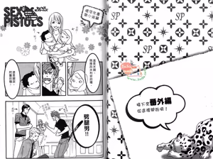 Page 76 of SEX PISTOLS 野性類戀人  Vol. 6 - preview thumbnail