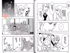 Page 80 of SEX PISTOLS 野性類戀人  Vol. 6 - preview thumbnail