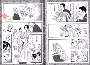 Page 10 of SEX PISTOLS 野性類戀人  Vol. 6 - preview thumbnail