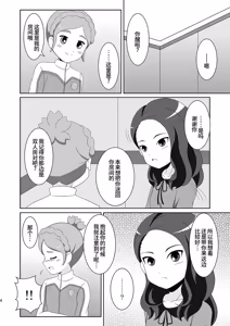 Page 3 of Cherry Fall - preview thumbnail