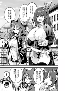 Page 3 of Fanbox [Comic Book Chapter] Luna deepens her friendship with Amelia, while Amelia is captured by the cruel organization "Amalgam" and subjected to erotic acts - preview thumbnail