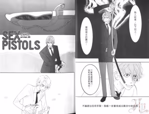 Page 13 of SEX PISTOLS 野性類戀人  Vol. 7 - preview thumbnail