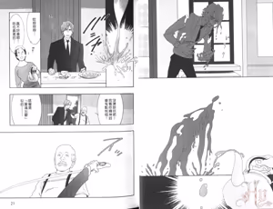 Page 14 of SEX PISTOLS 野性類戀人  Vol. 7 - preview thumbnail