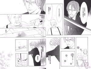 Page 15 of SEX PISTOLS 野性類戀人  Vol. 7 - preview thumbnail