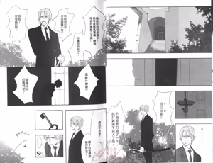 Page 16 of SEX PISTOLS 野性類戀人  Vol. 7 - preview thumbnail