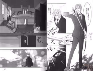 Page 17 of SEX PISTOLS 野性類戀人  Vol. 7 - preview thumbnail