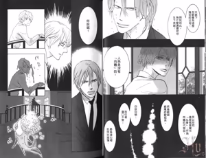 Page 19 of SEX PISTOLS 野性類戀人  Vol. 7 - preview thumbnail