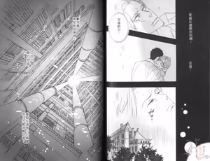 Page 66 of SEX PISTOLS 野性類戀人  Vol. 7 - preview thumbnail