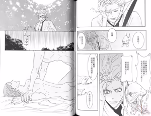 Page 68 of SEX PISTOLS 野性類戀人  Vol. 7 - preview thumbnail